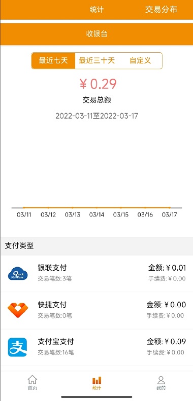 悦农e付收银台app