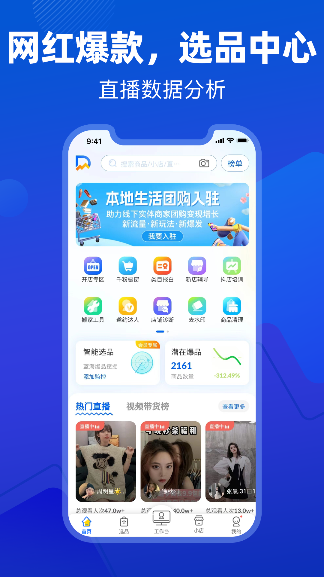 抖参谋app