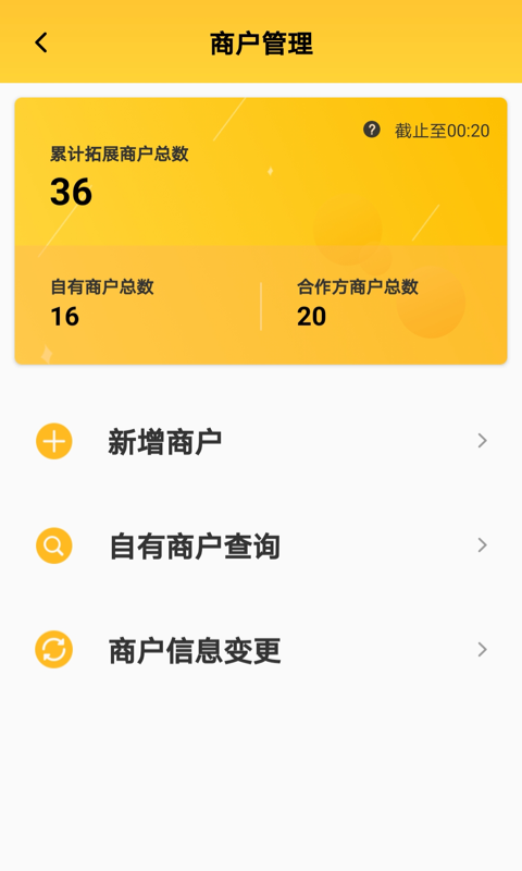 拉卡拉好拓客app