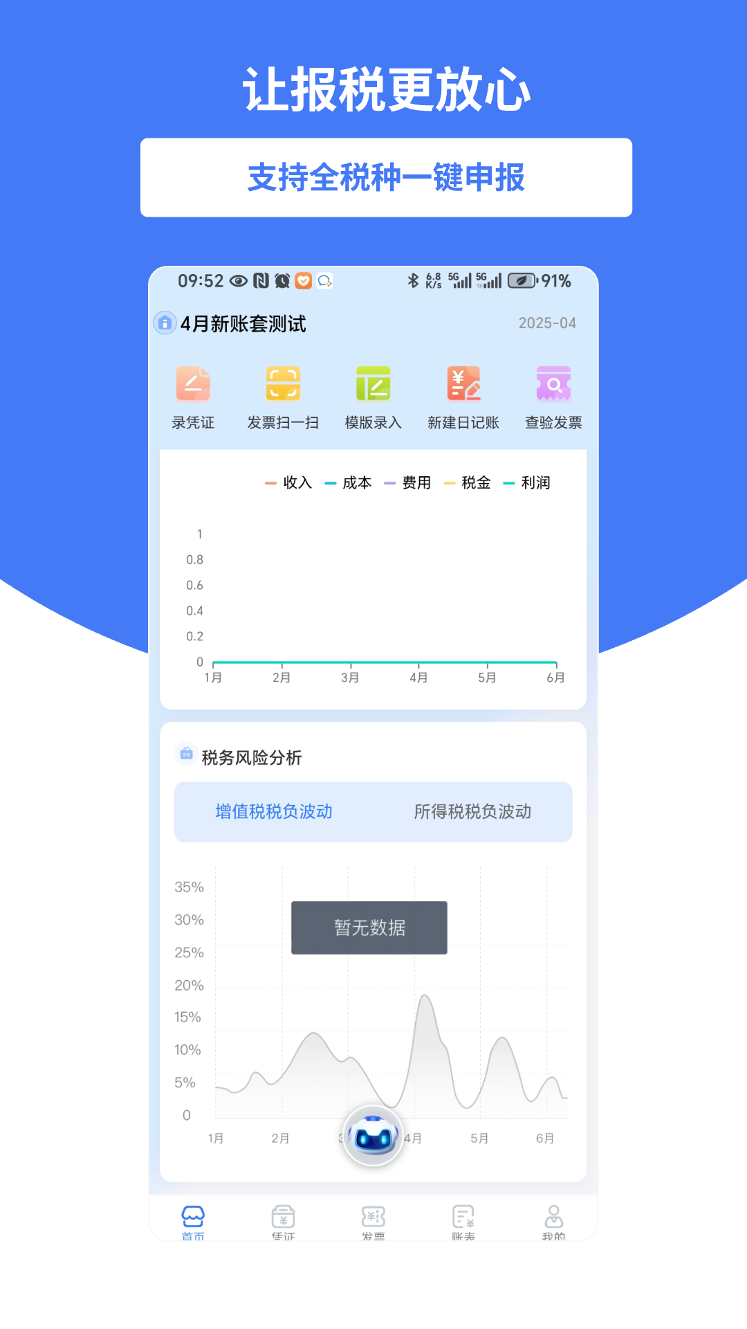 好会计app