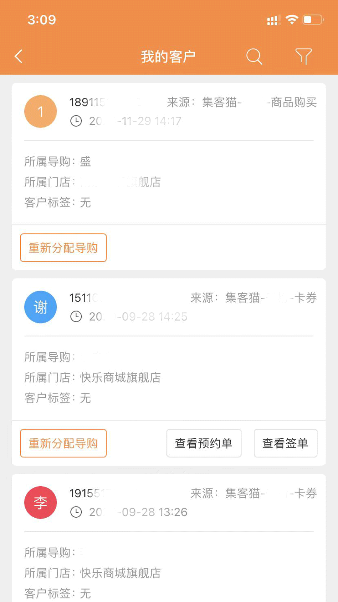 进客通app