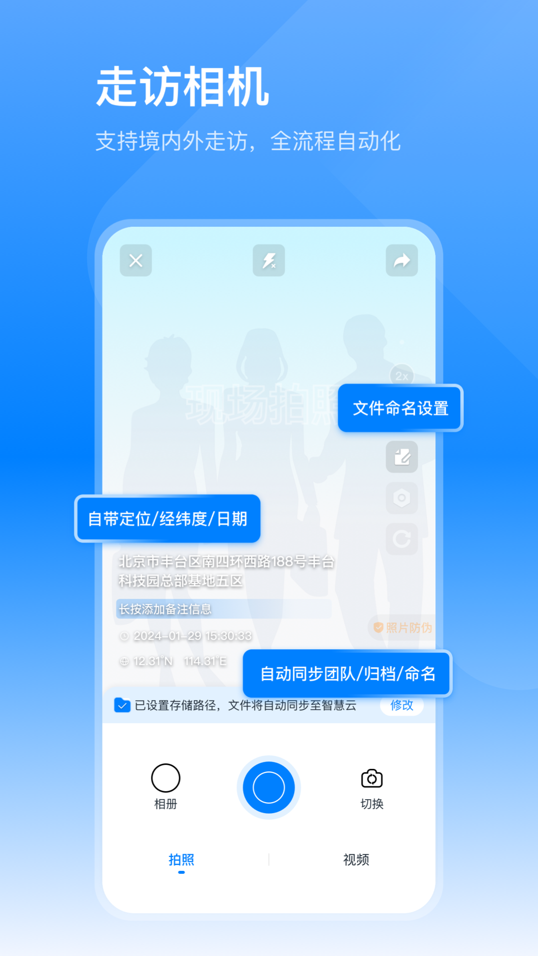 荣大智慧云app
