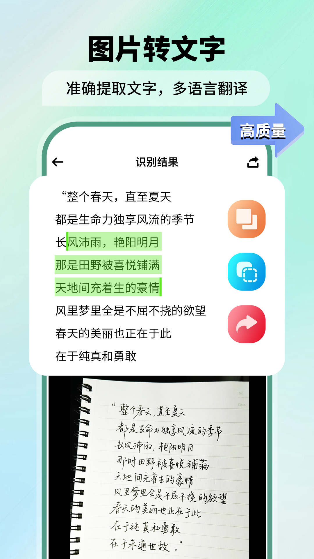 极速扫描仪app