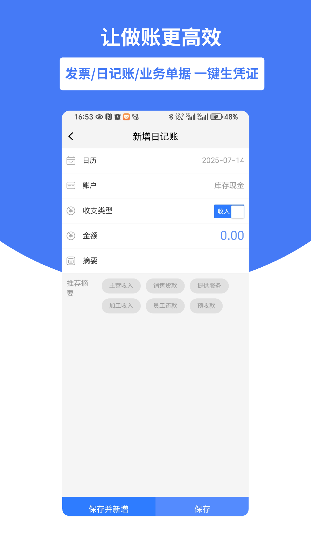 好会计app