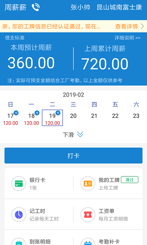 周薪薪
