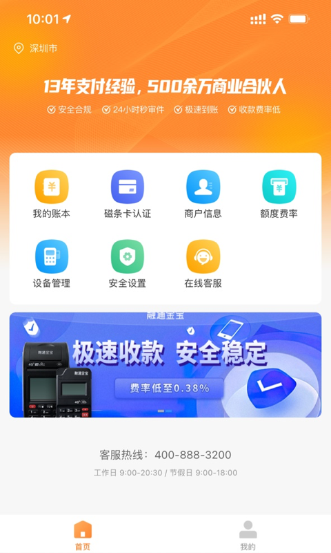 融通金宝app