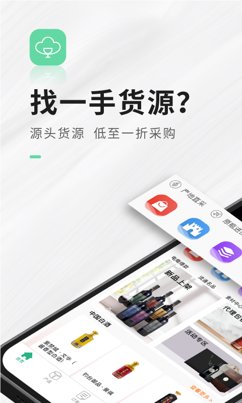 进酒宝app