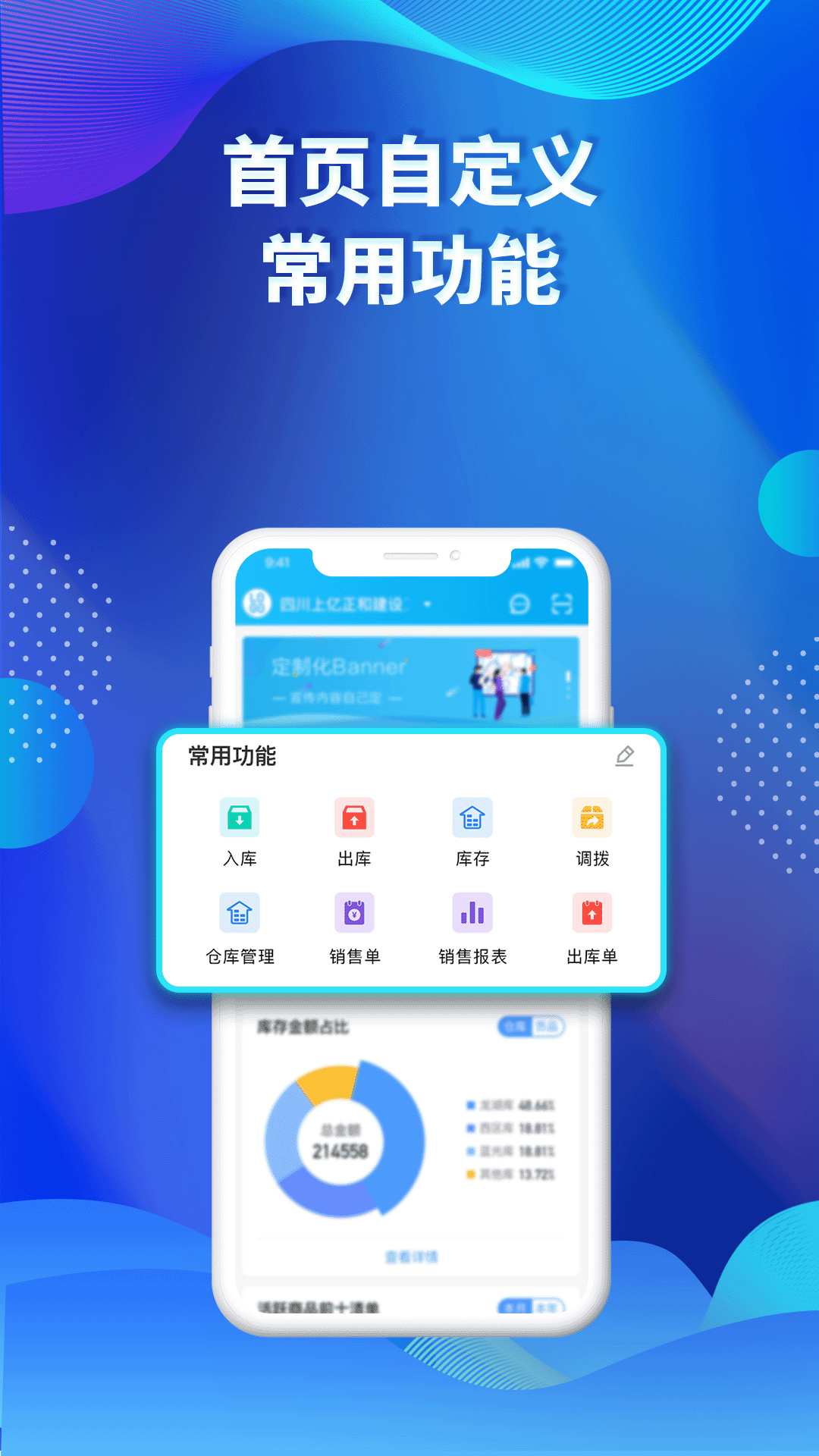 酷余企业版app