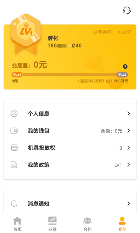 拉卡拉好拓客app