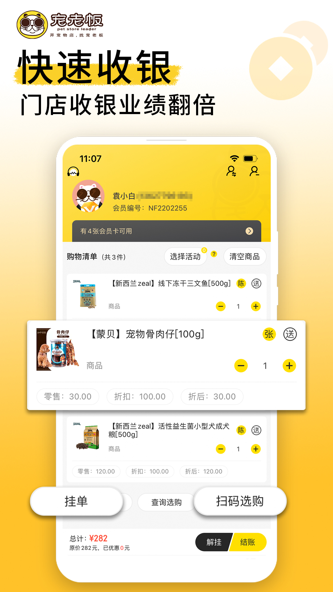 宠老板app
