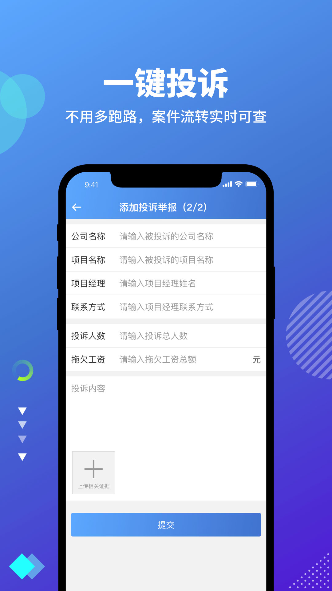 云住工app