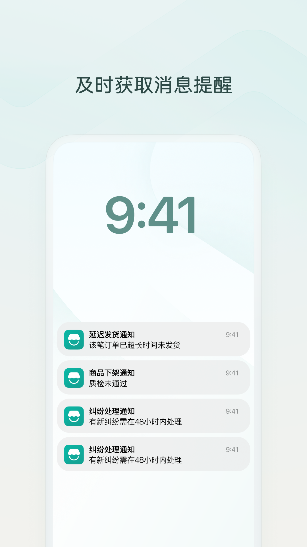 微信小店助手app