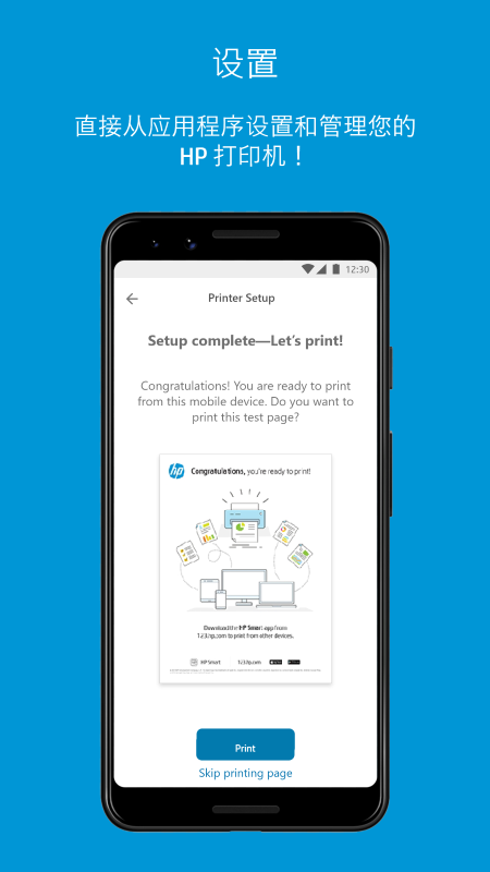 HP Smartapp