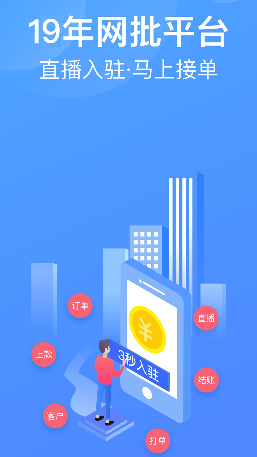 衣联供货商app