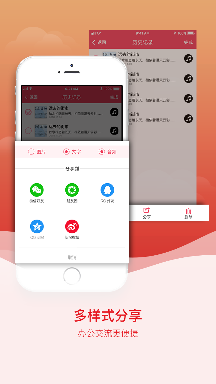 拍图识字app