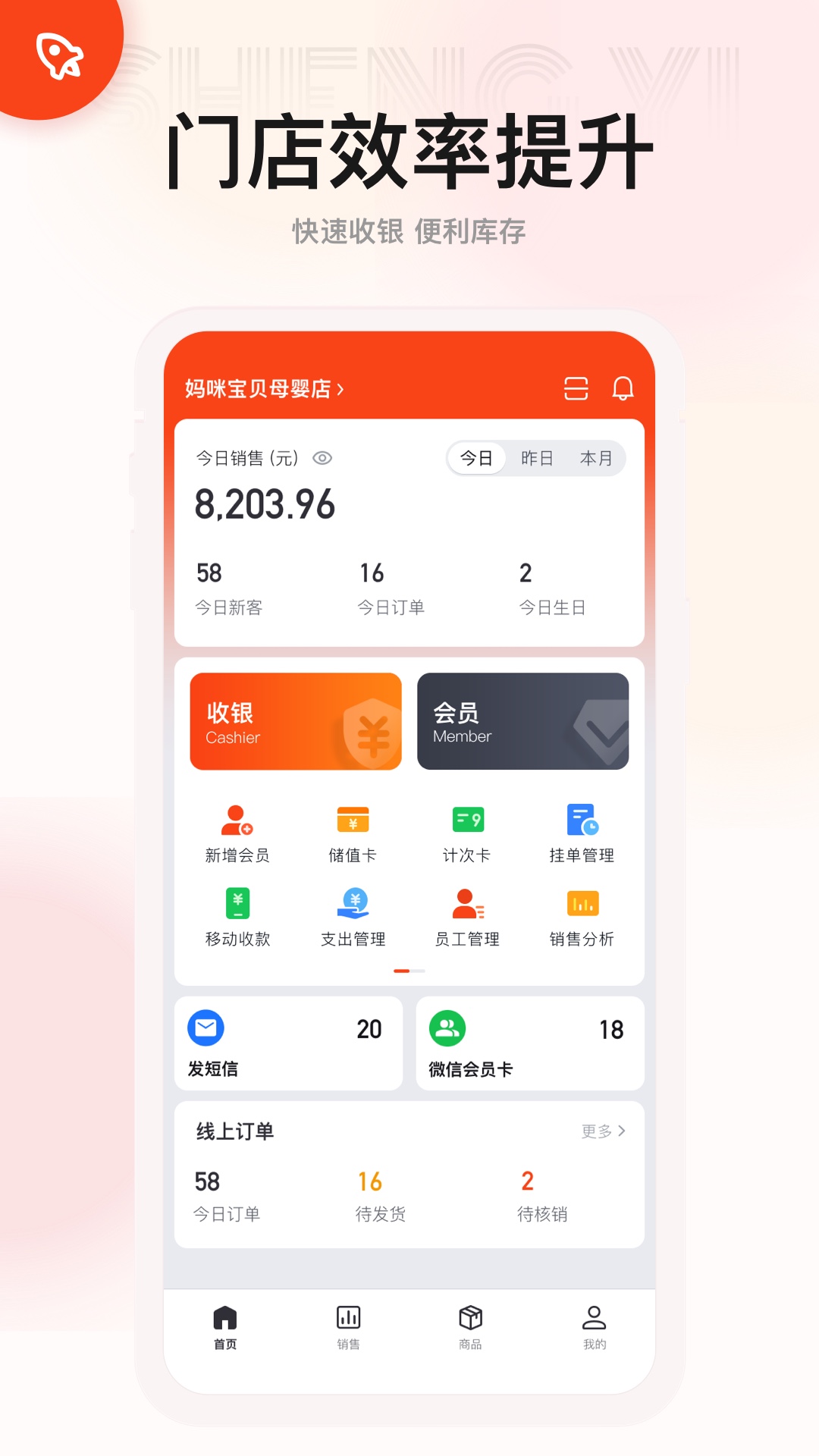 生意专家app