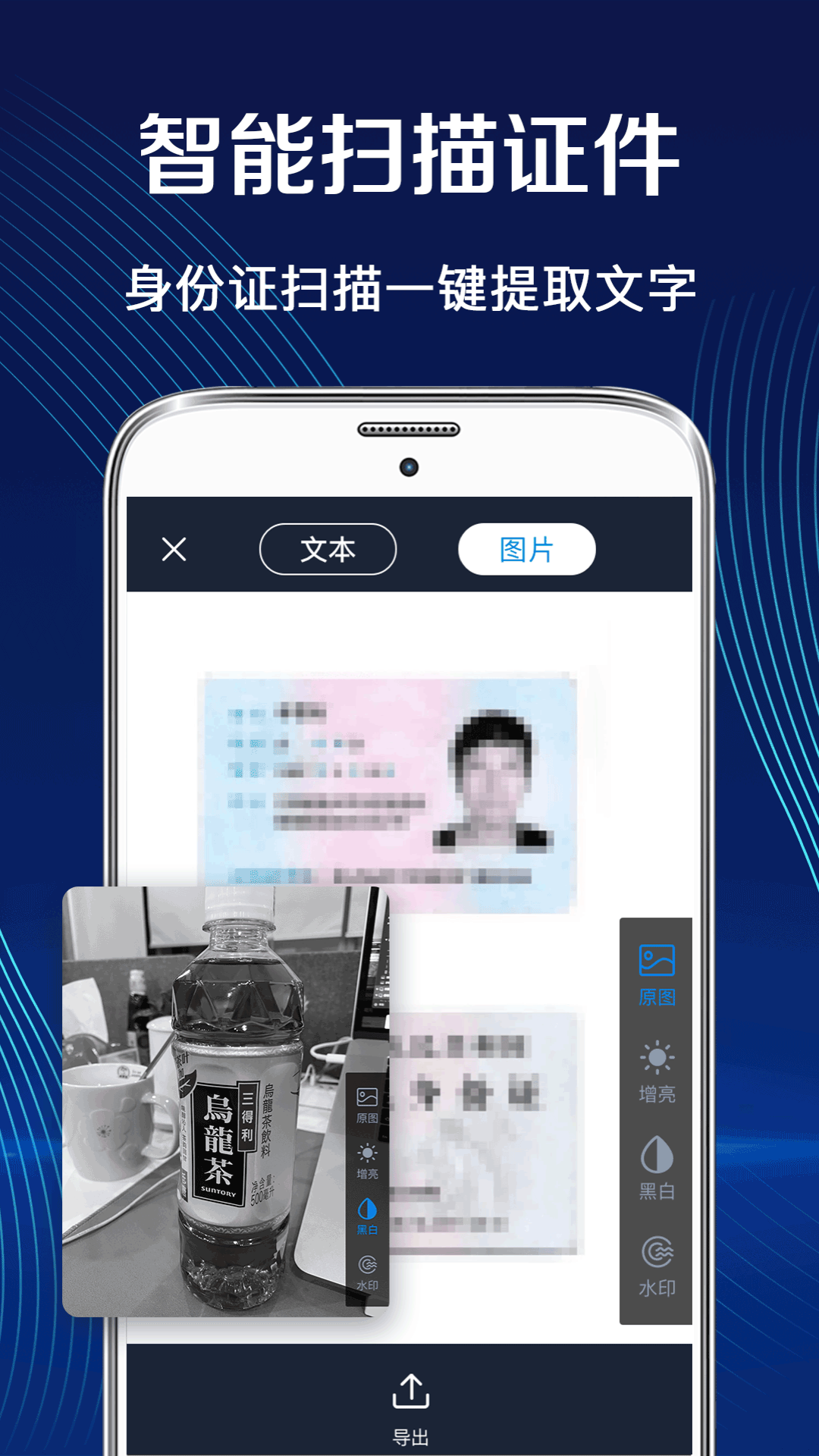 全能王app