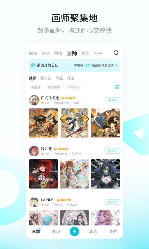 画加app