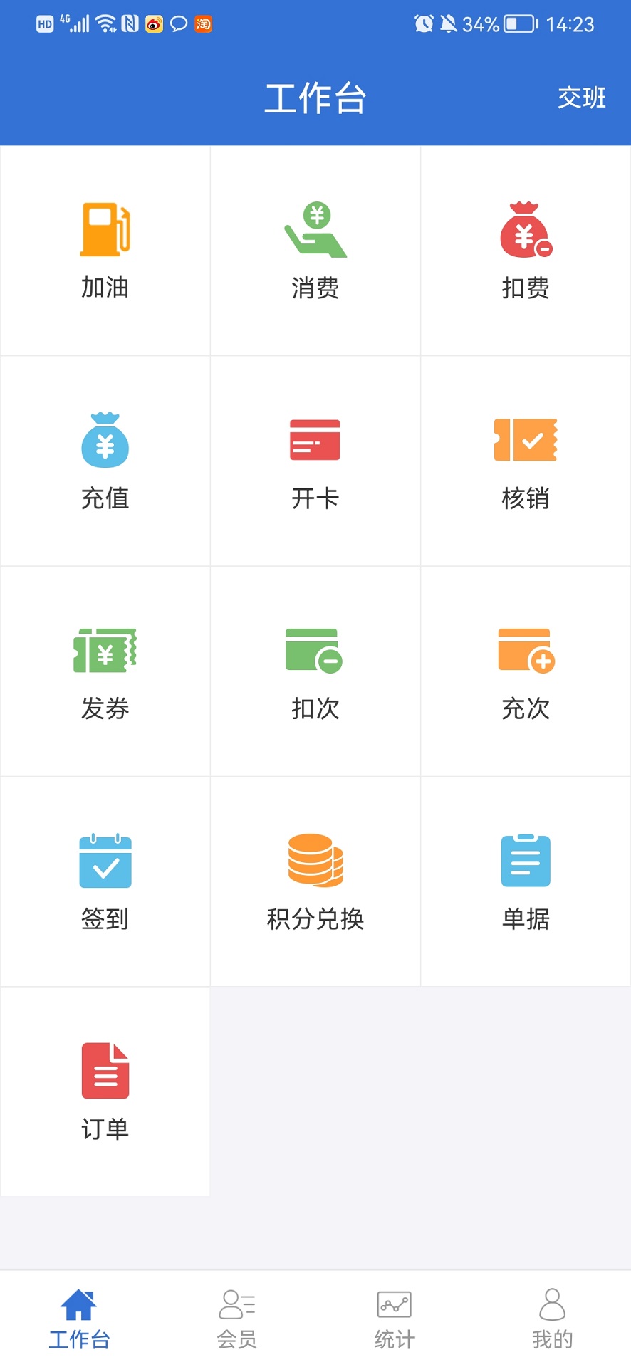 一卡易app