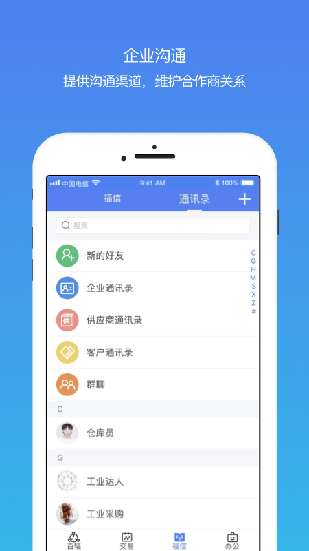百辐网app