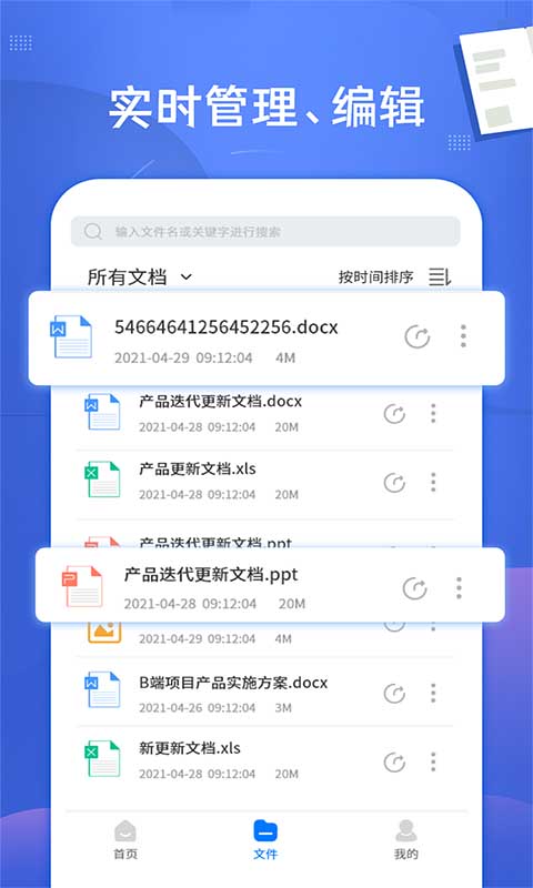 PDF文档转换神器app