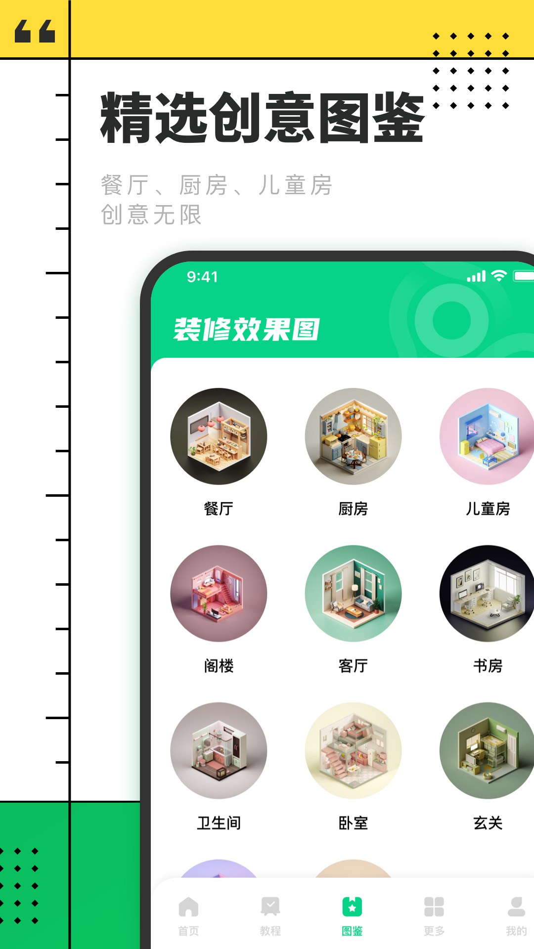 CAD快速看图制图app