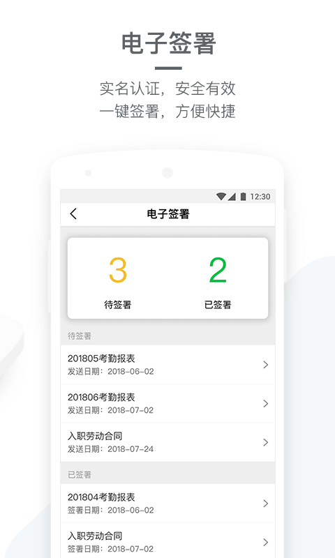盖雅企业版app