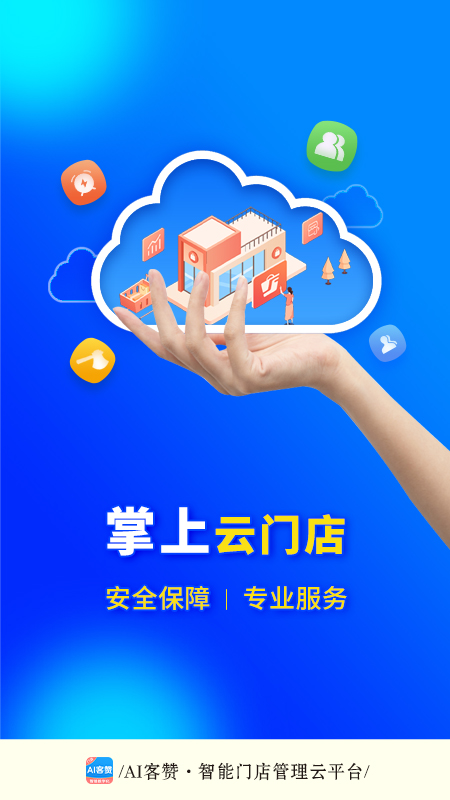 AI客赞app