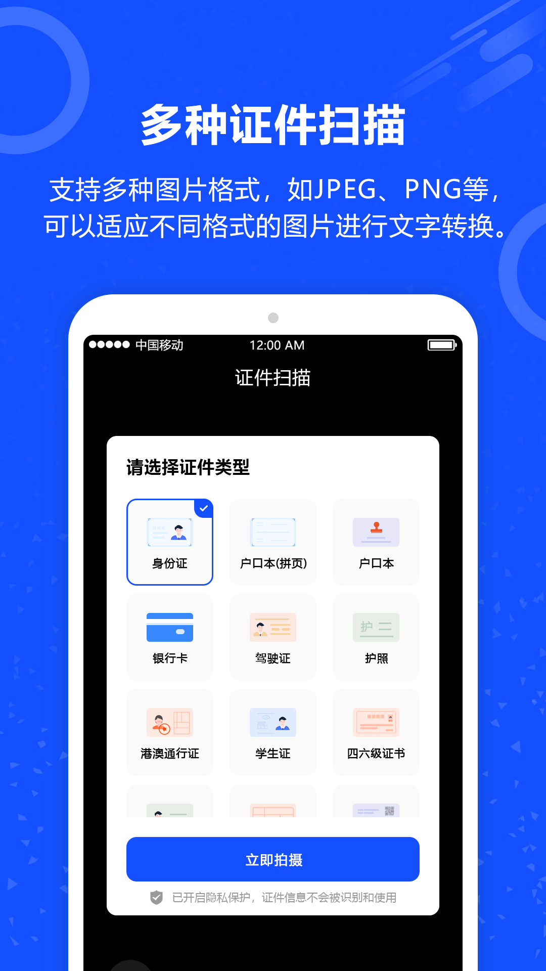 图片转文字app
