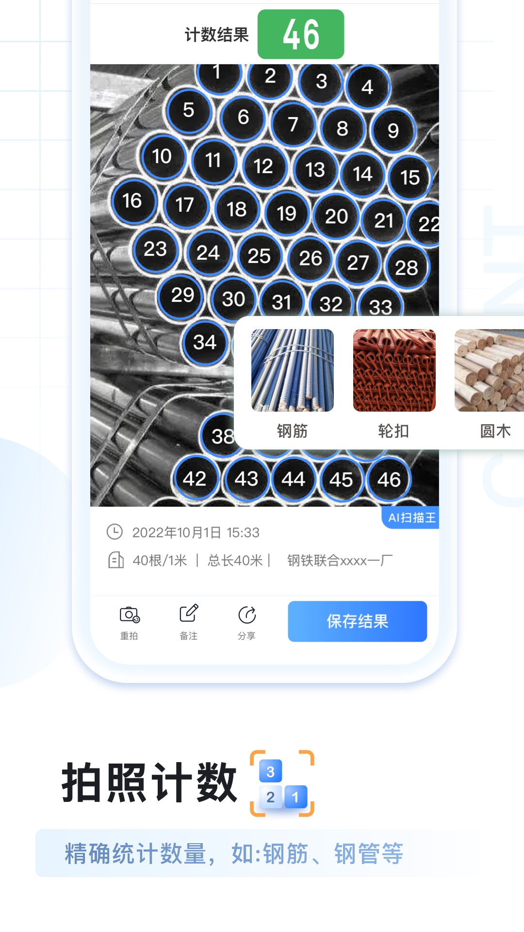 AI扫描王app