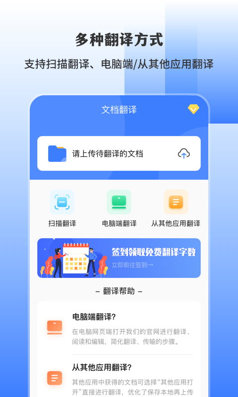 手机翻译iTranslexapp