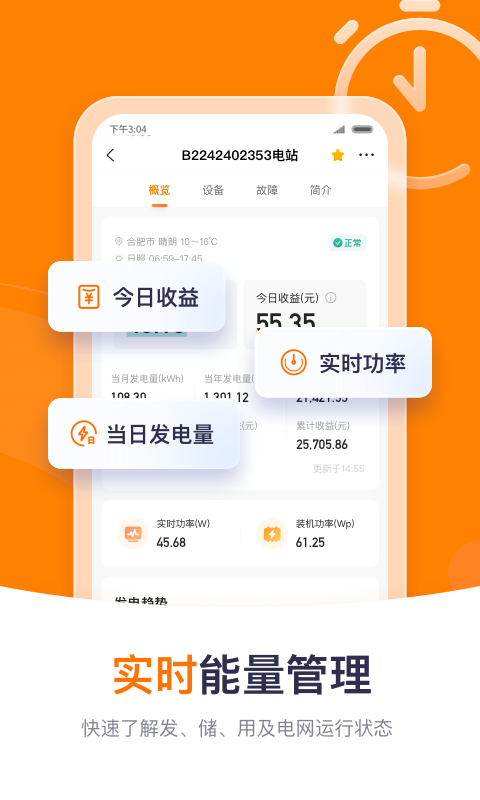 阳光云app