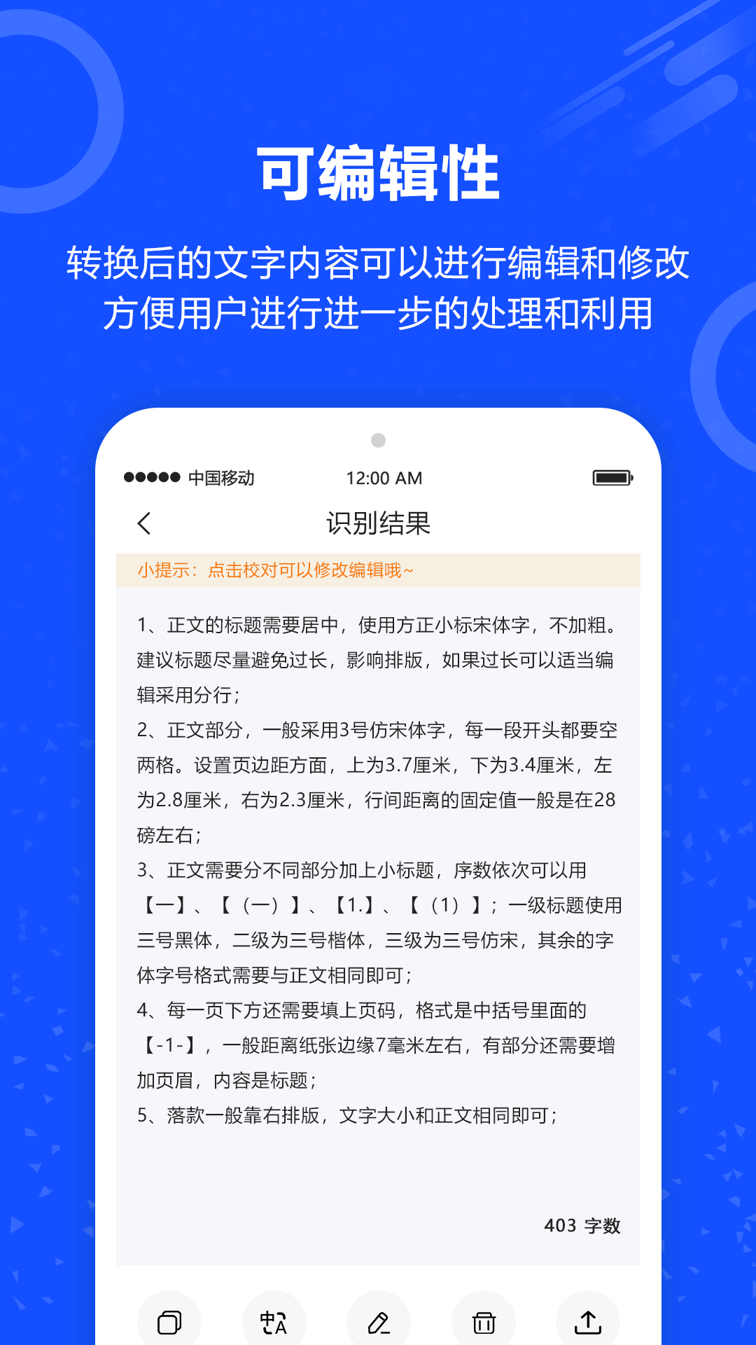 图片转文字app