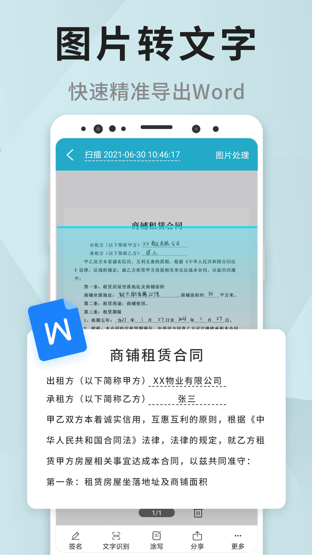 一查扫描app
