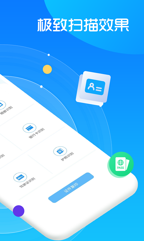 文字提取app