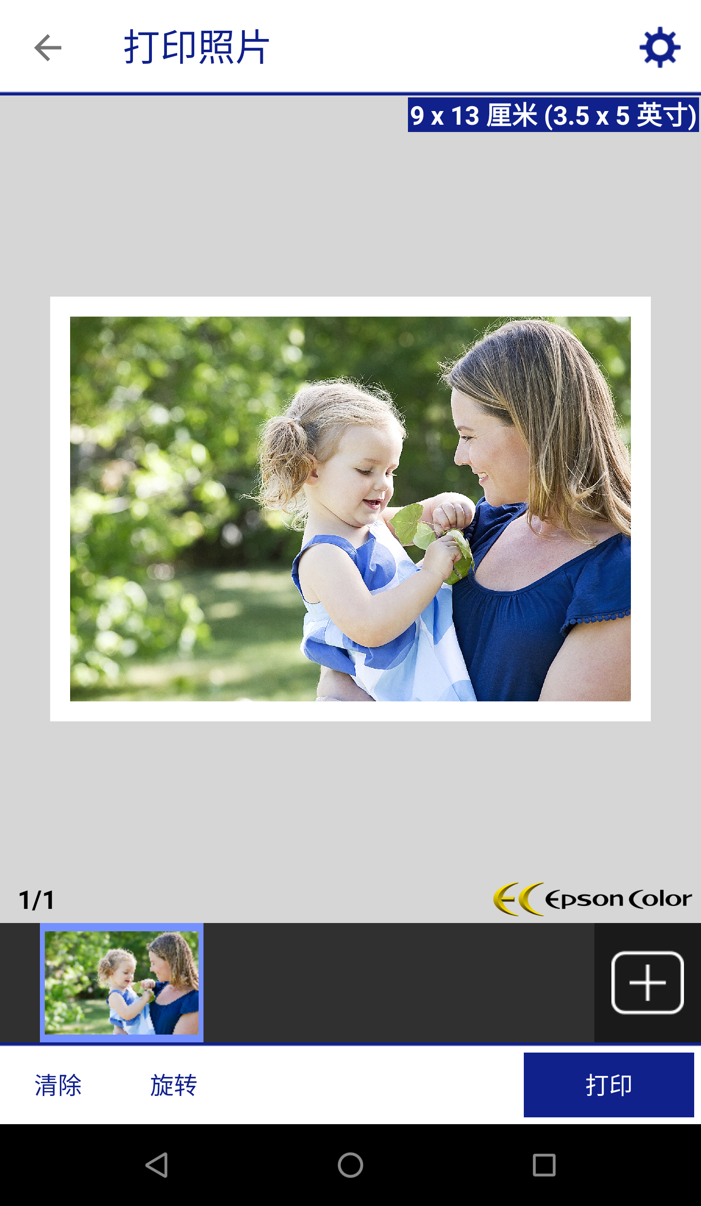 Epson iPrintapp