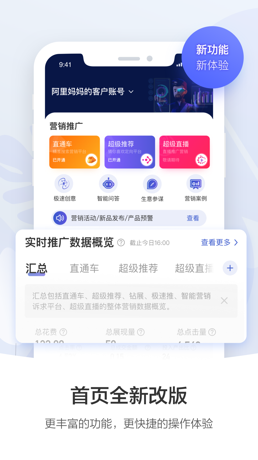 阿里妈妈app