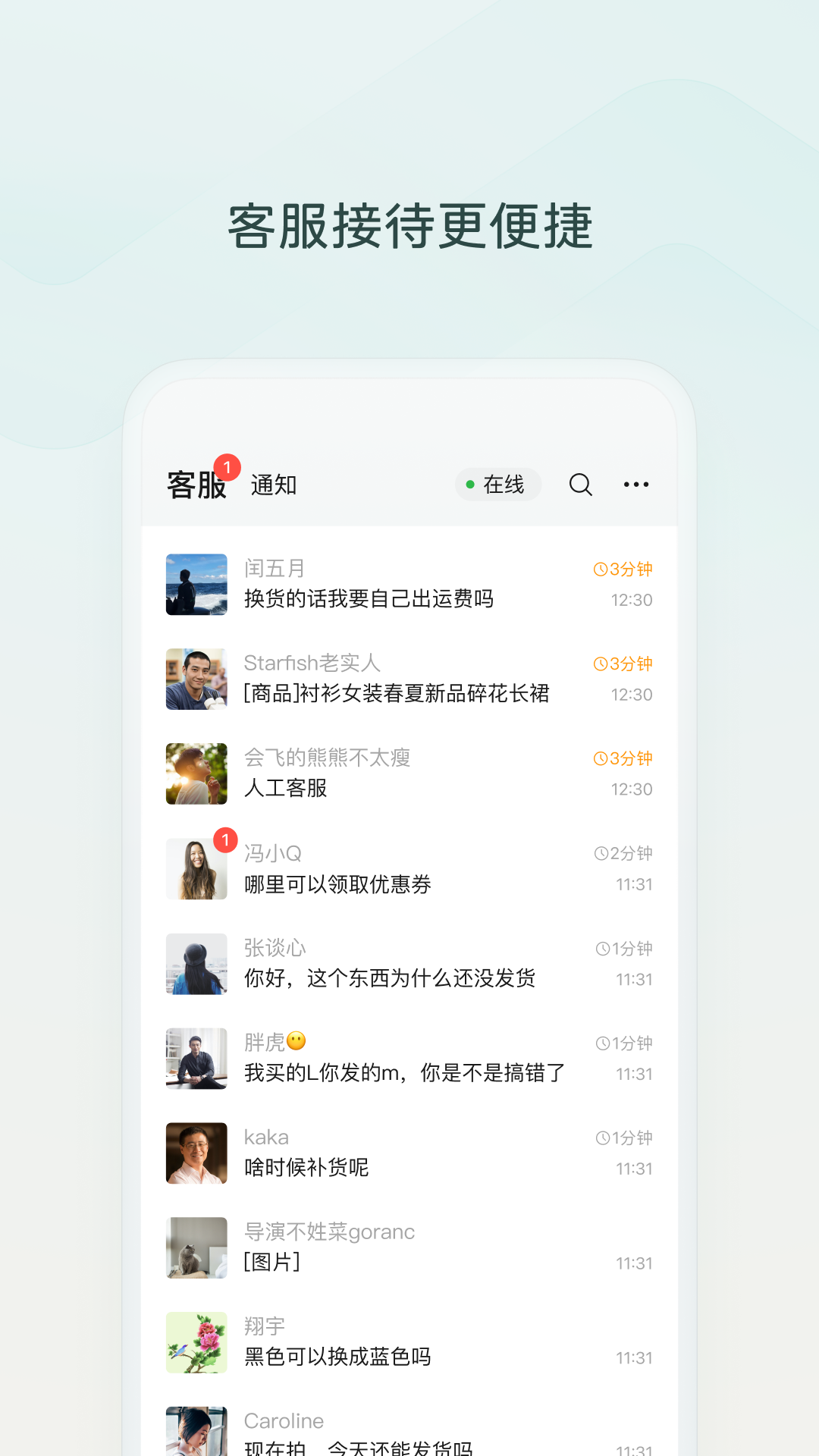 微信小店助手app