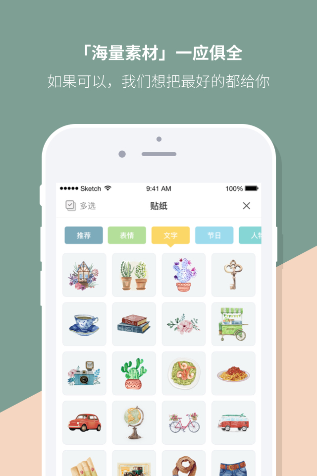 Mori手帐app