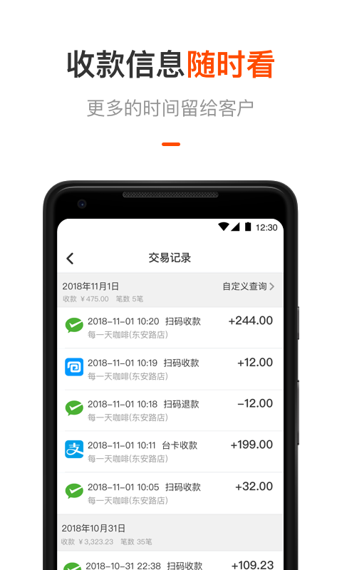 平安商户管家app