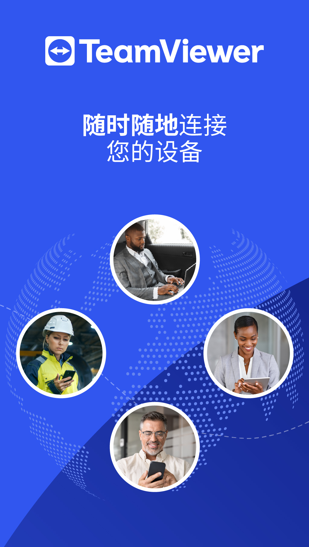 TeamViewerapp