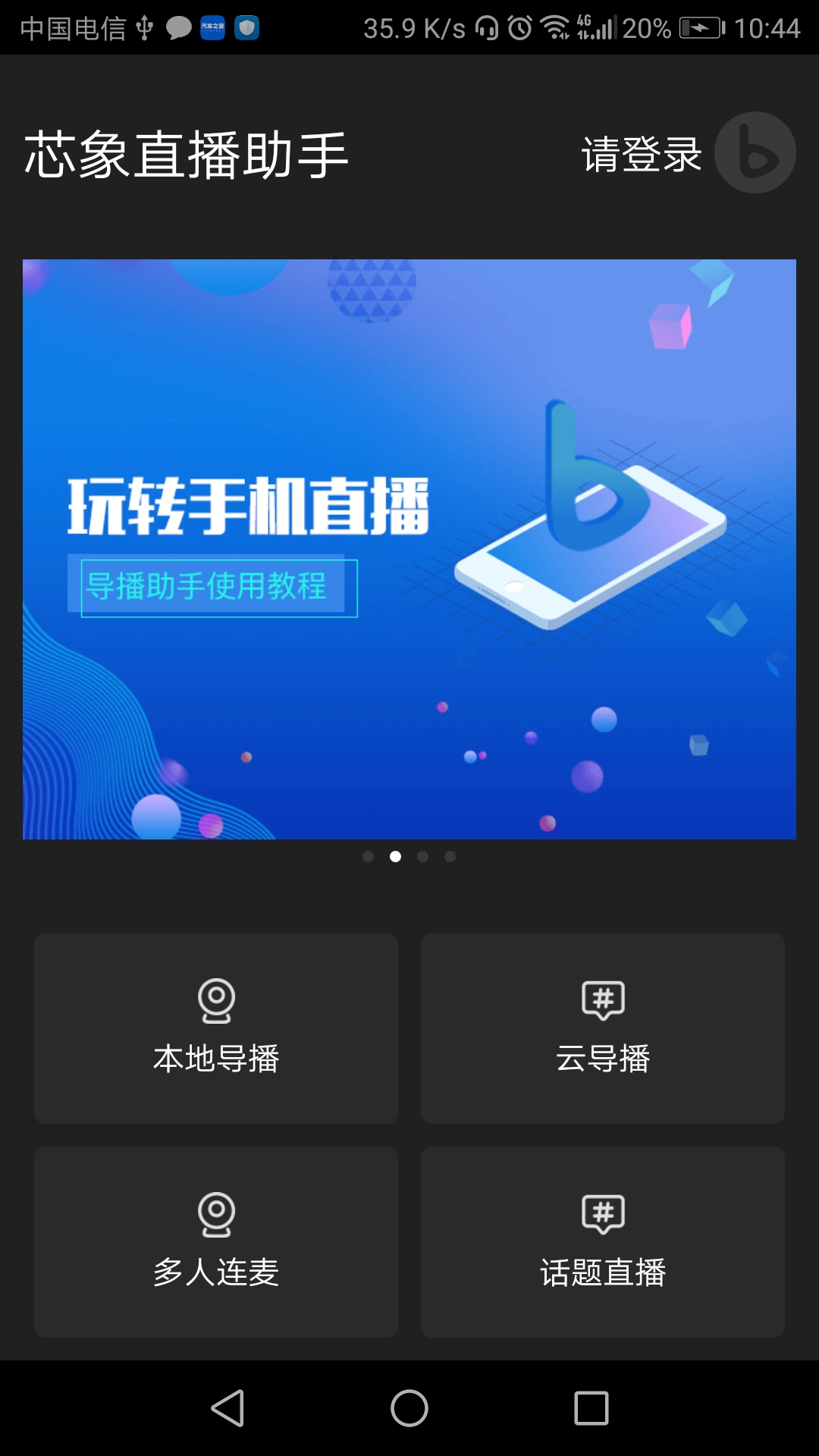 芯象app