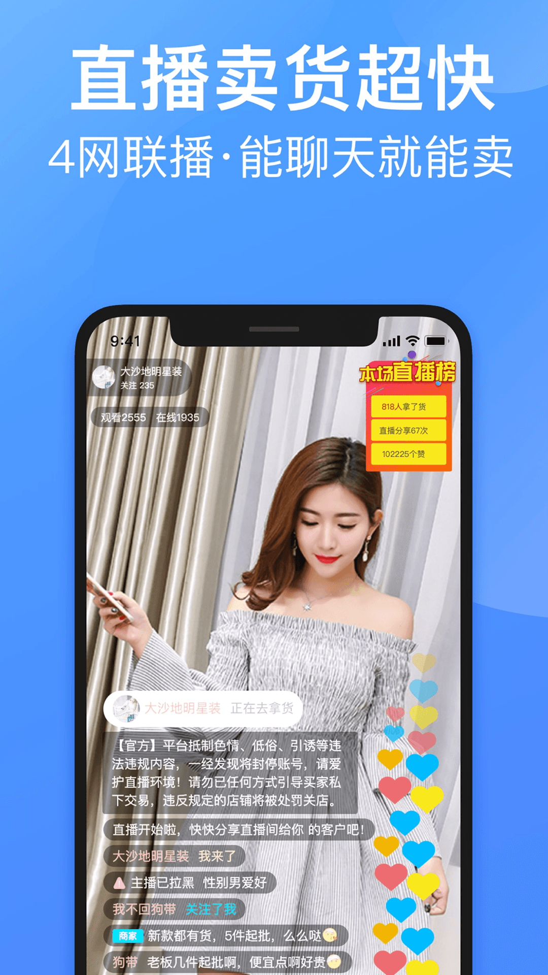 衣联供货商app