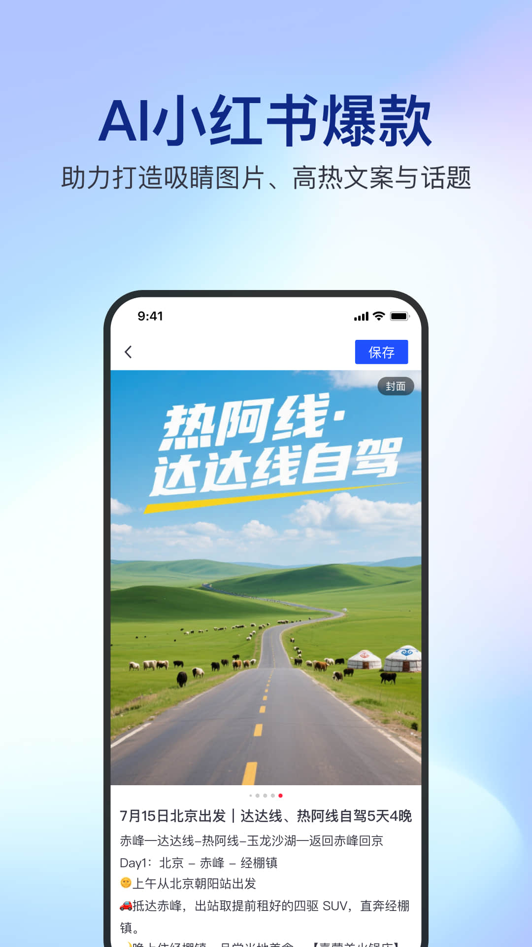 简篇app