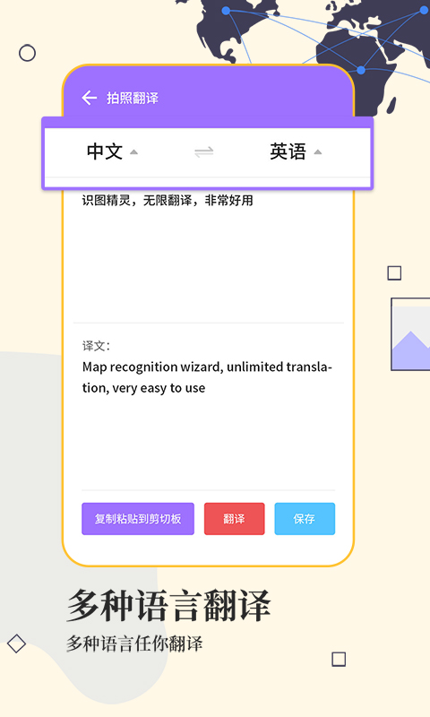 文字扫描工具app
