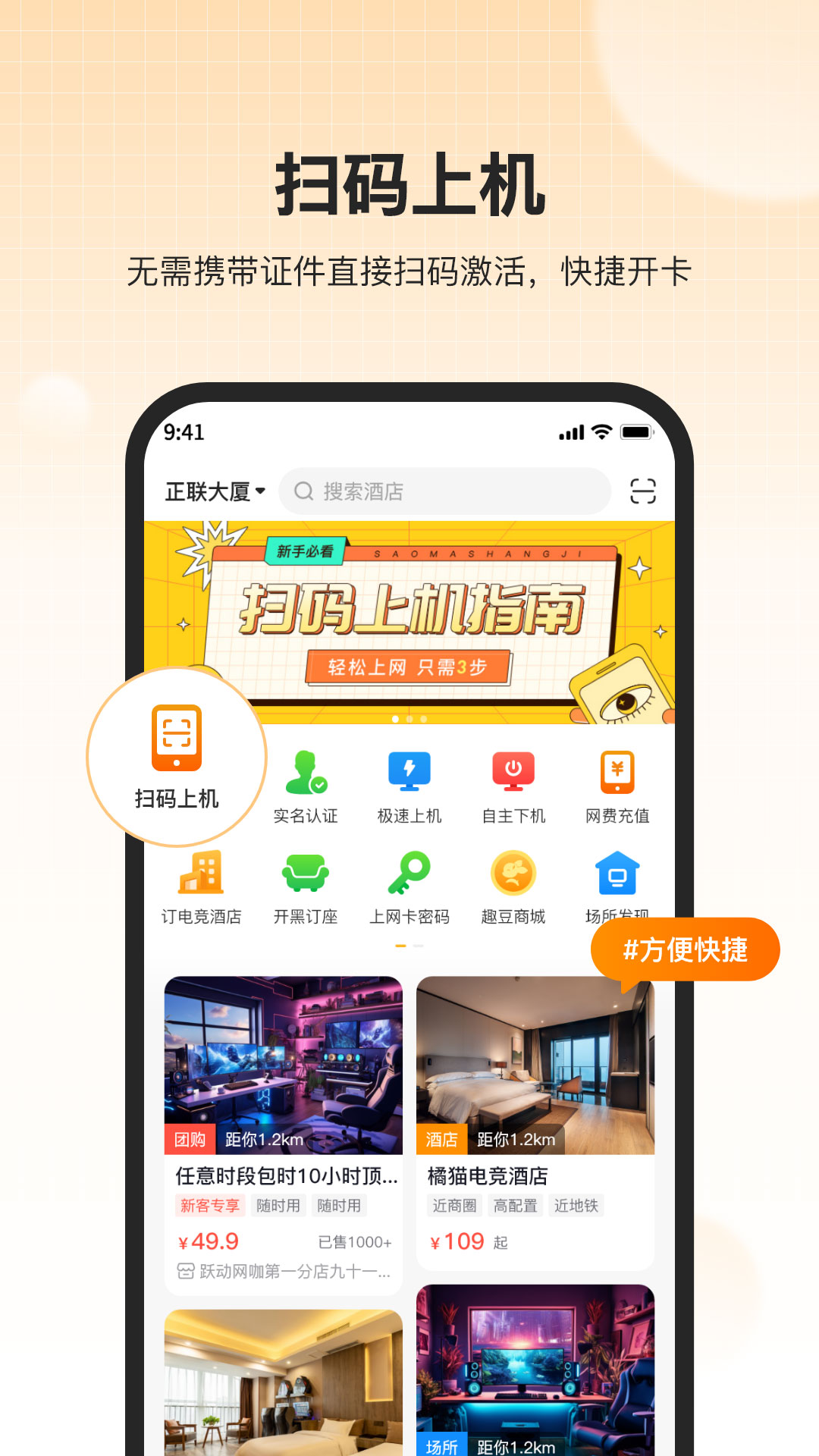 去上网(去哒)app