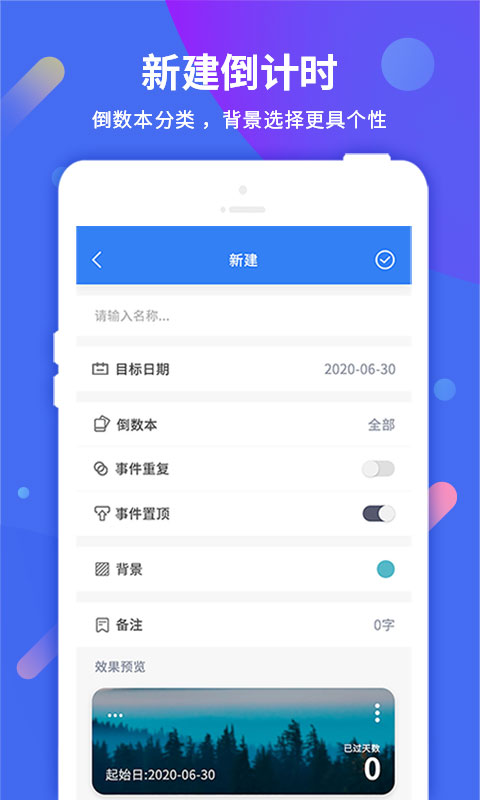 每日计时提醒app