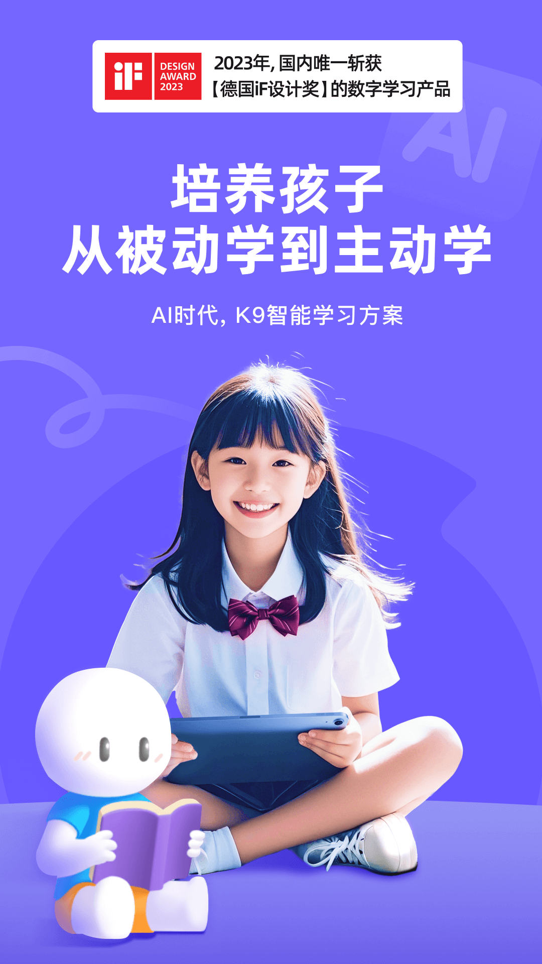 海豚AI学app