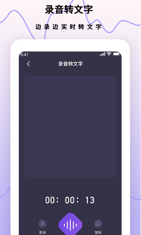 超级手机录音笔app
