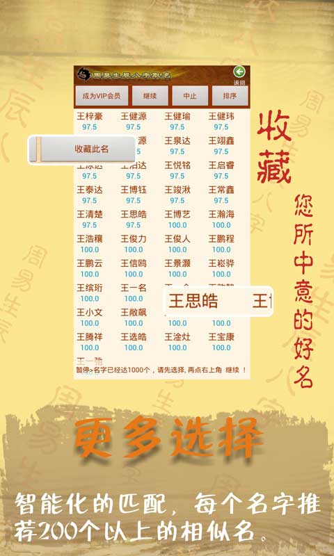 易学起名取名字app